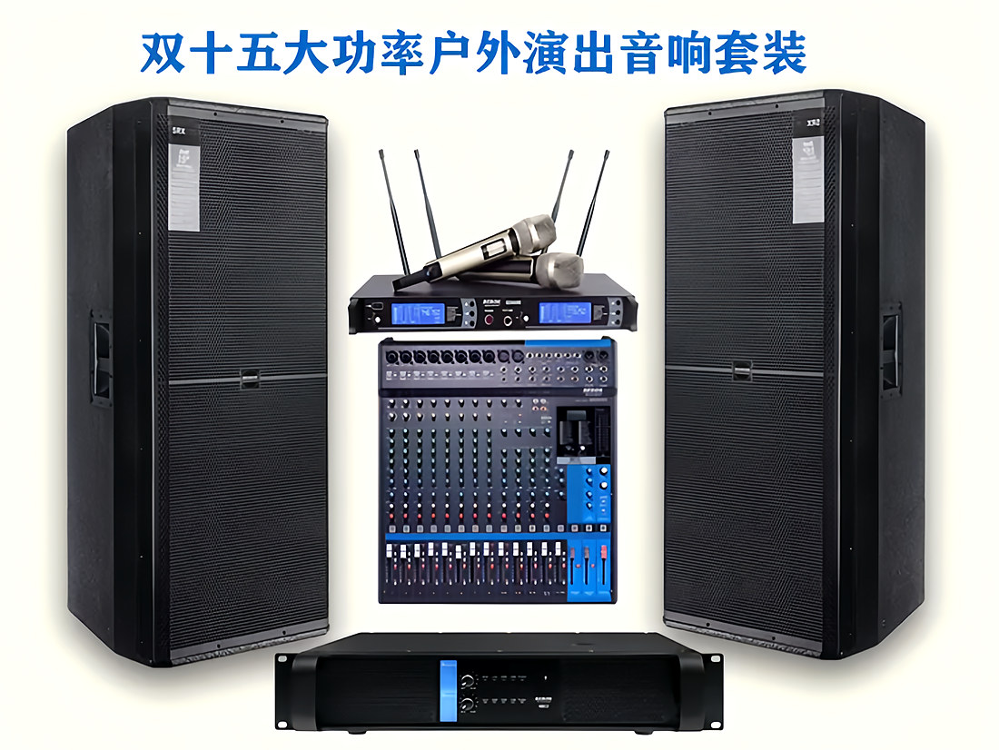 双十五音响套装含调音台、功放与无线话筒，配音响师现场调音