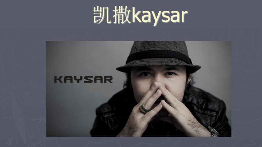 歌手 凯撒Kaysar