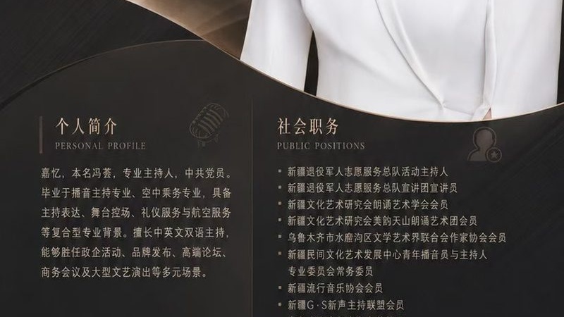 主持人 嘉忆-女主持人