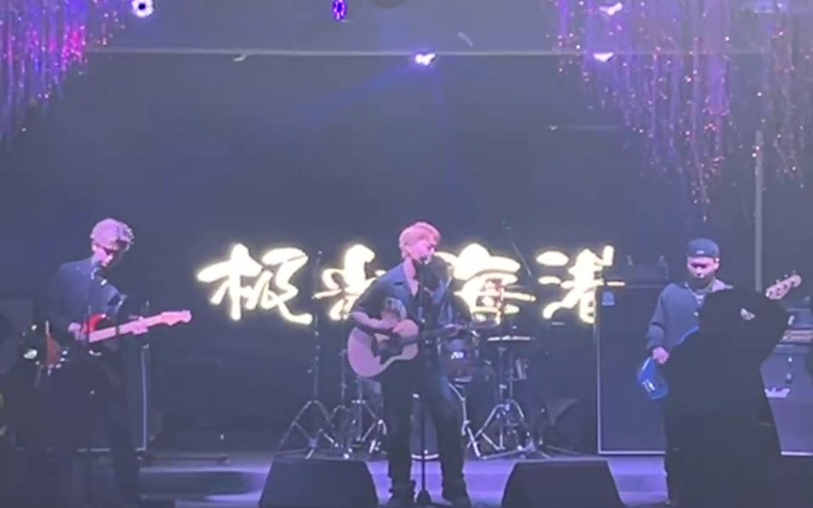 极光海港乐队 主题舞台演出