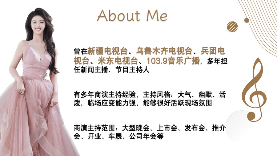 主持人 楿楿-女主持人