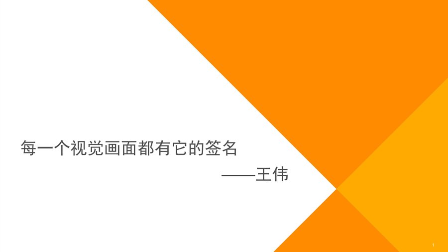 晚会总导演