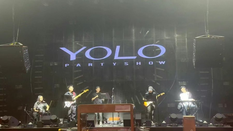YOLO 派对现场 · 全编制乐队同台