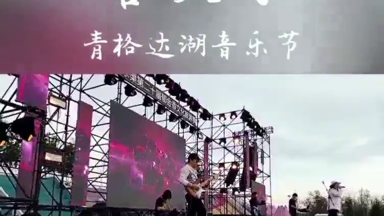 张安娜 乐队