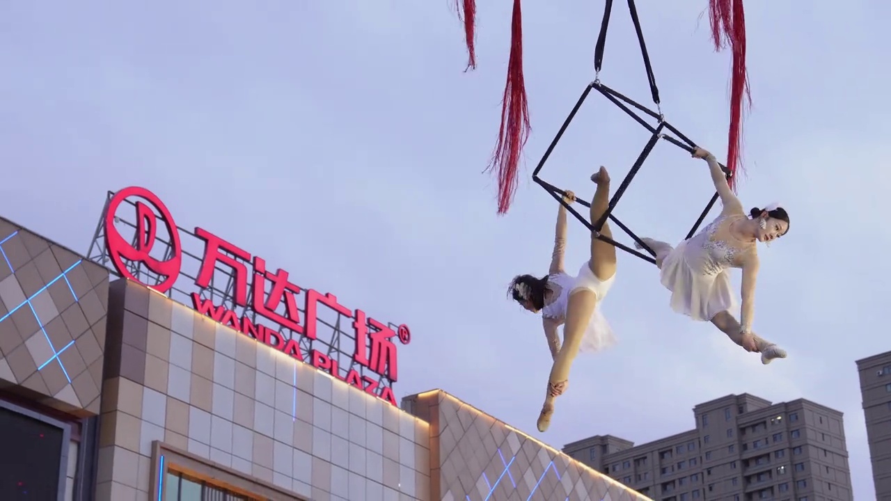 空中杂技