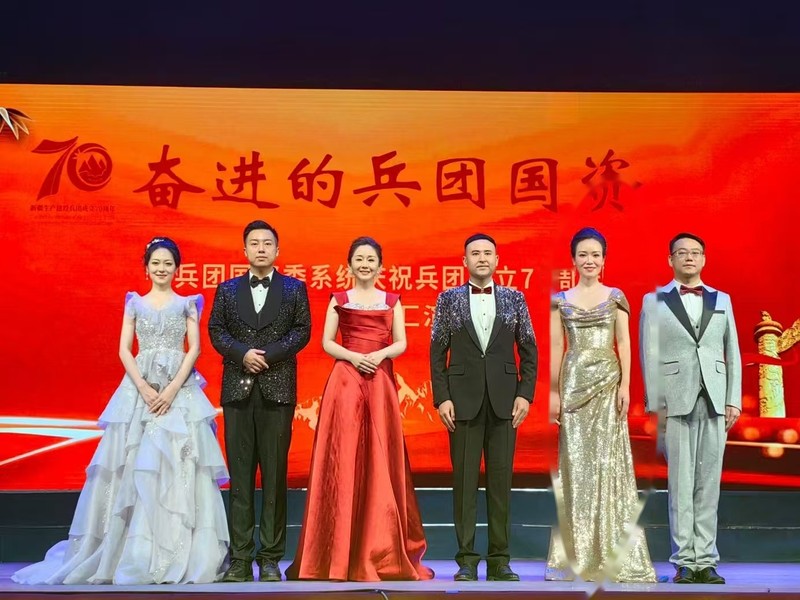 葛旭 - 兵团国资委系统庆祝兵团成立70周年文艺汇演主持人团队合影