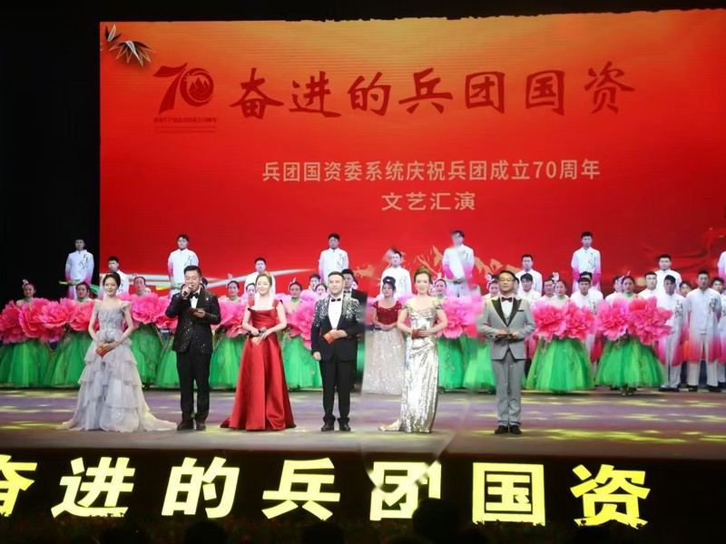 葛旭 - 兵团国资委系统庆祝兵团成立70周年文艺汇演全体演职人员合影