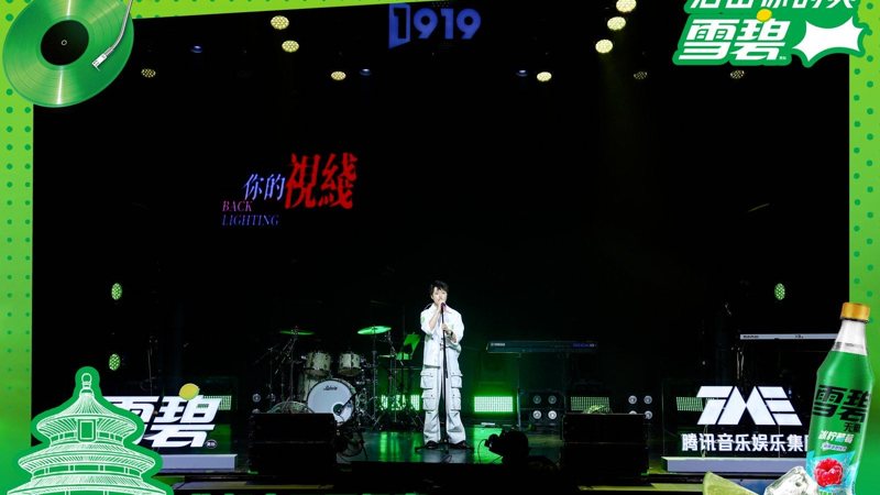 雪碧音乐赛事舞台