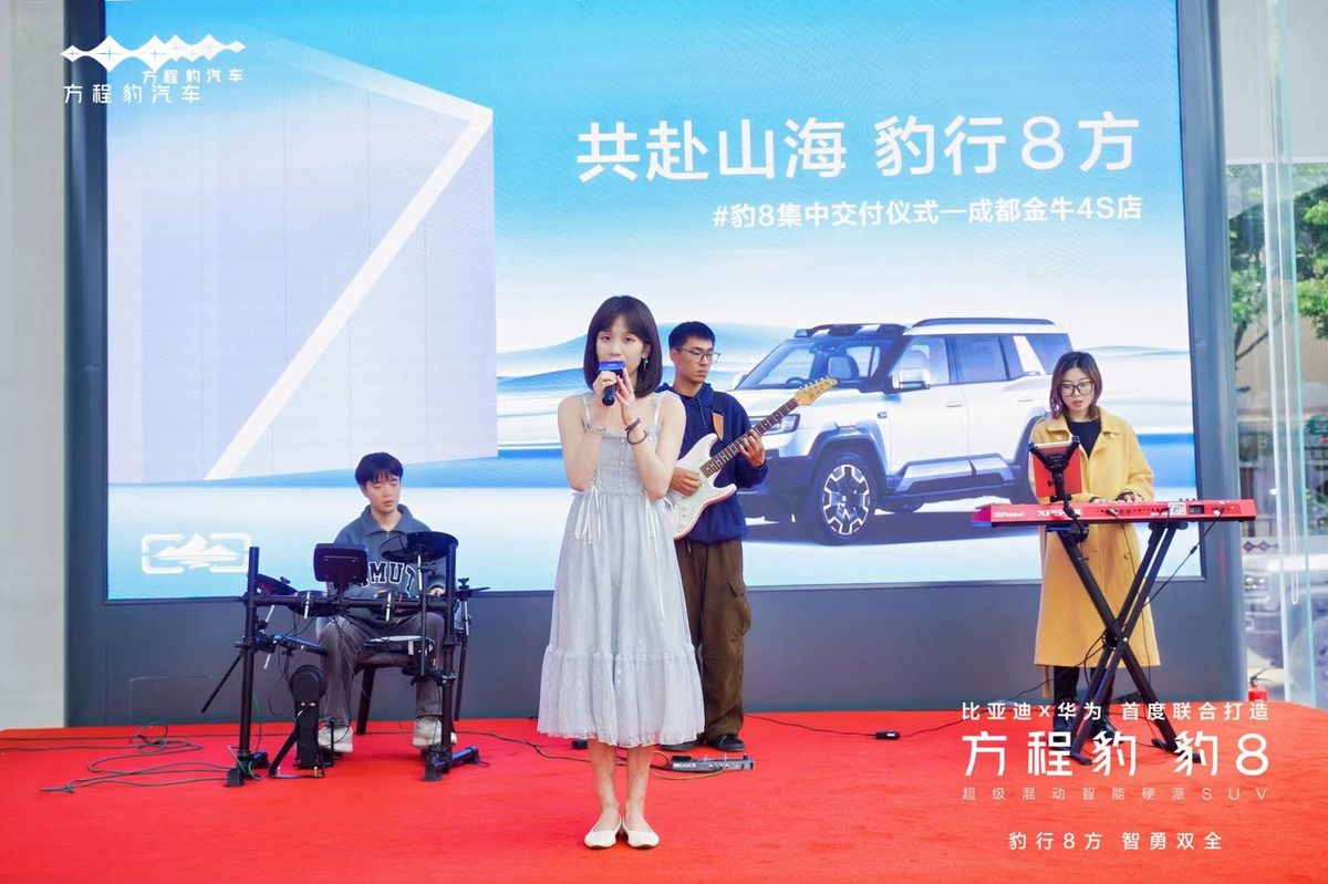 夏理Aura 汽车品牌交付仪式现场演唱