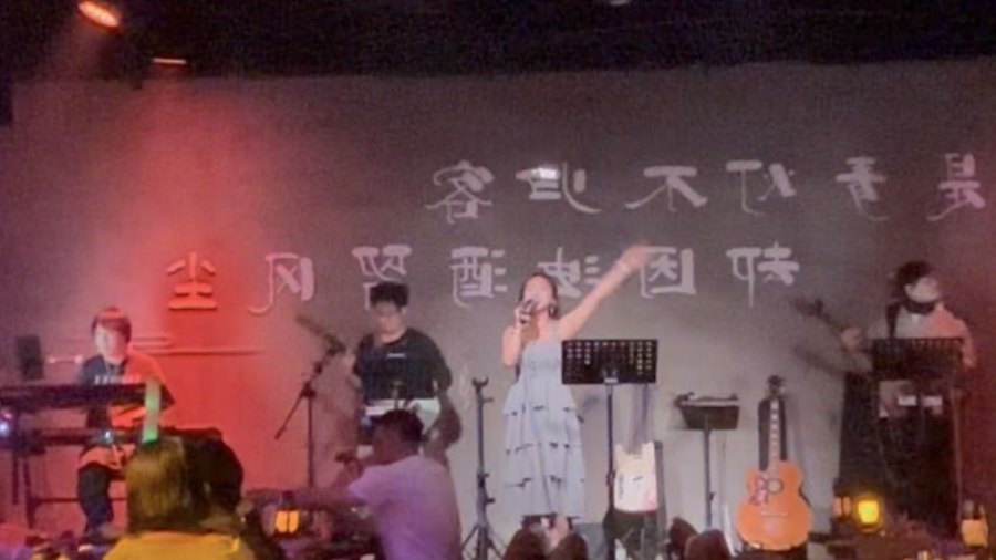 小琪 民谣里酒吧舞台全景