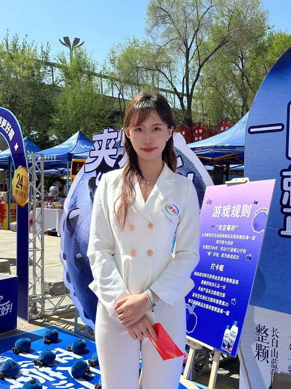 允晴 - 户外安慕希长白山蓝莓主题推广活动