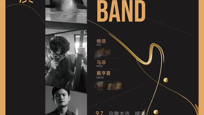 Tuesday 乐队 现场演出海报