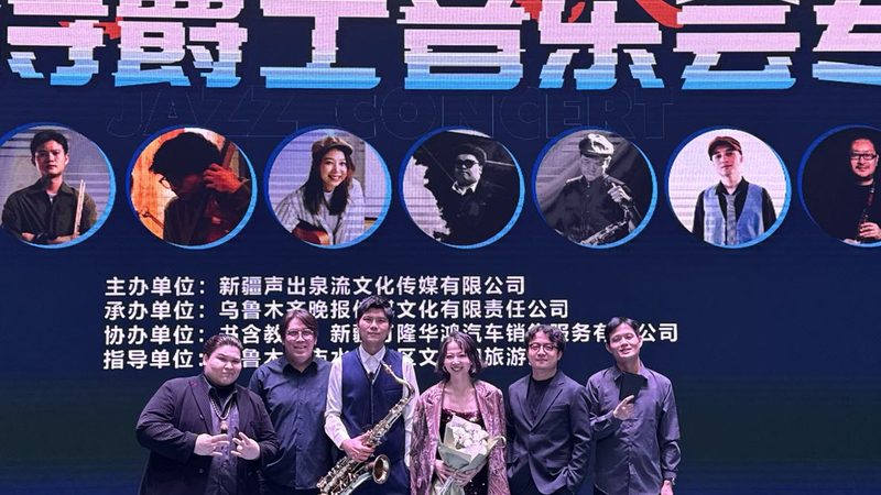 Tuesday 乐队 爵士音乐会专场