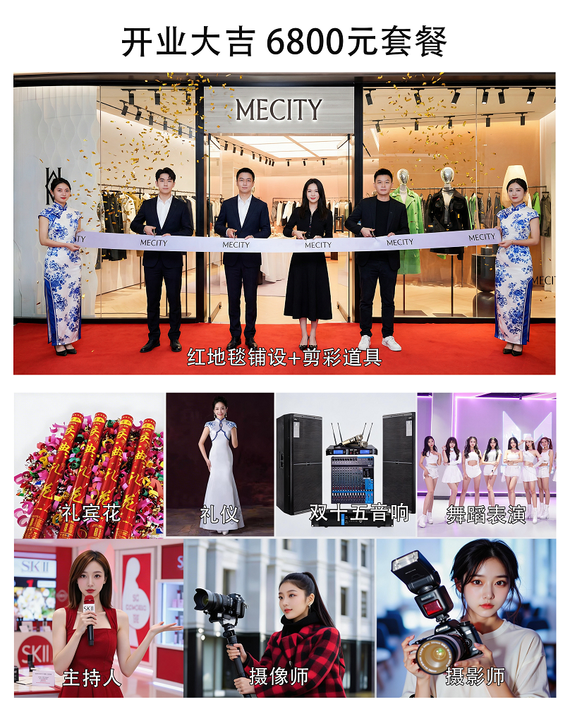 6800套餐-2 - 副本.png