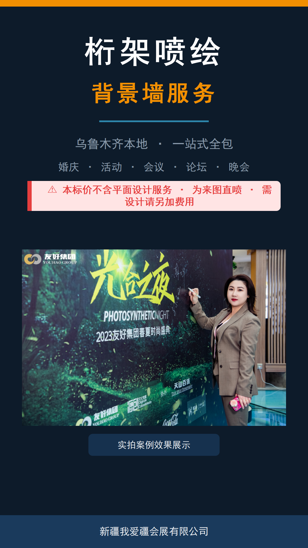实拍案例效果展示