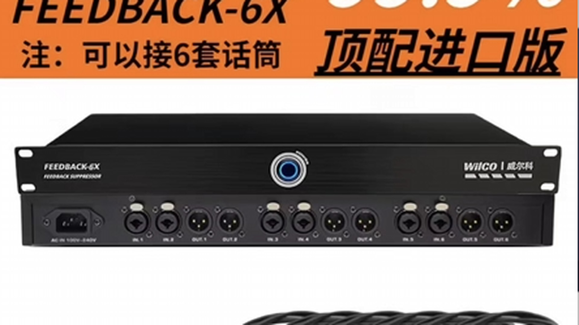 新疆乌鲁木齐日租 反馈抑制器 啸叫抑制器