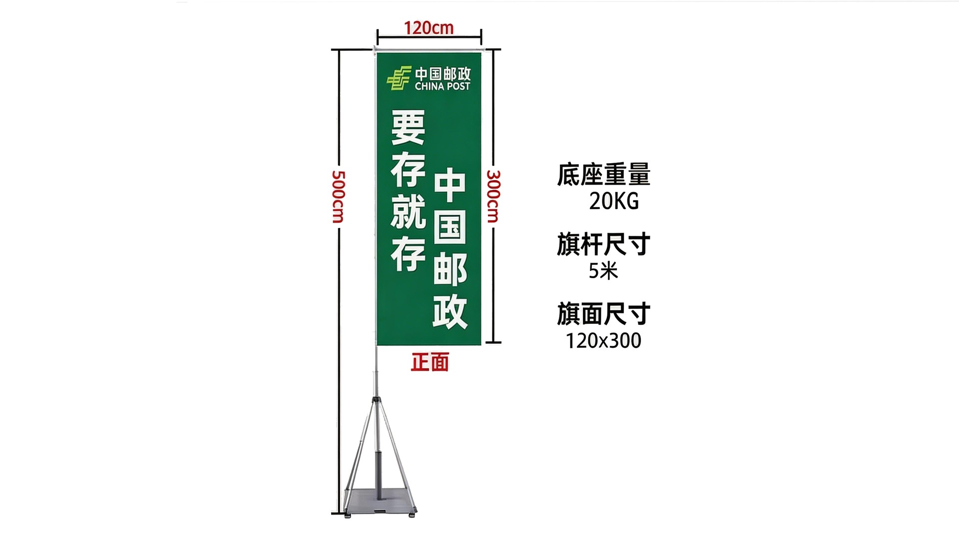 5米高道旗日租（含旗面制作+施工）乌鲁木齐