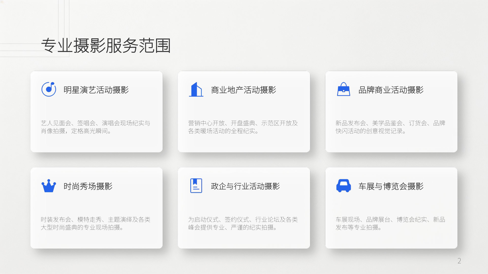 曾欢 作品集 2