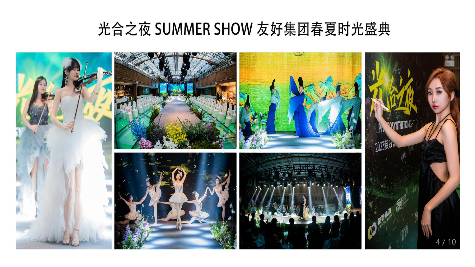 杨梦鸽 作品集 4