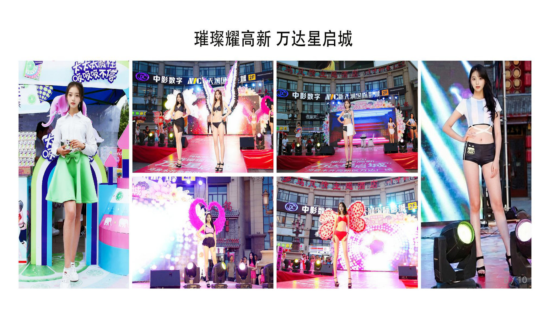 杨梦鸽 作品集 6