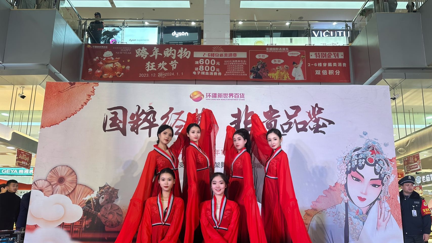 国风国潮舞蹈