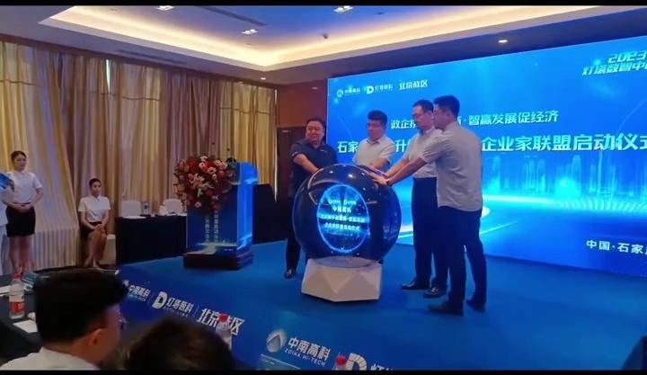 触摸全息启动球
