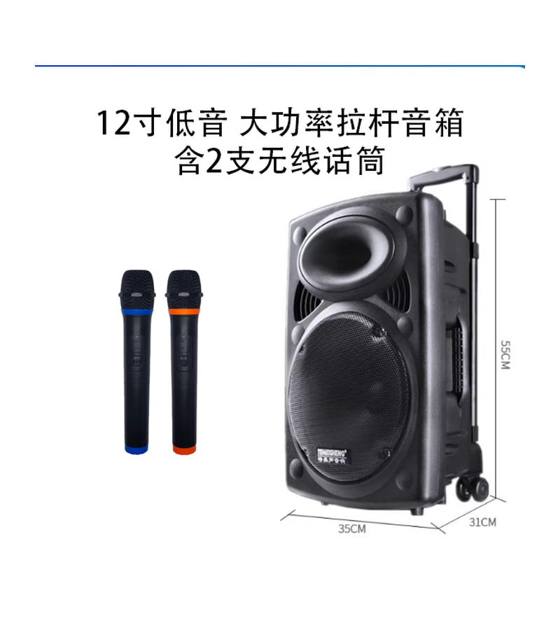 12寸特美声拉杆音箱实拍图2