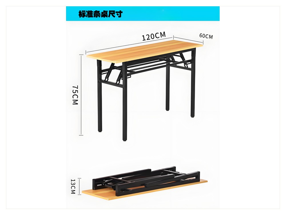 标准尺寸·120×60×75cm