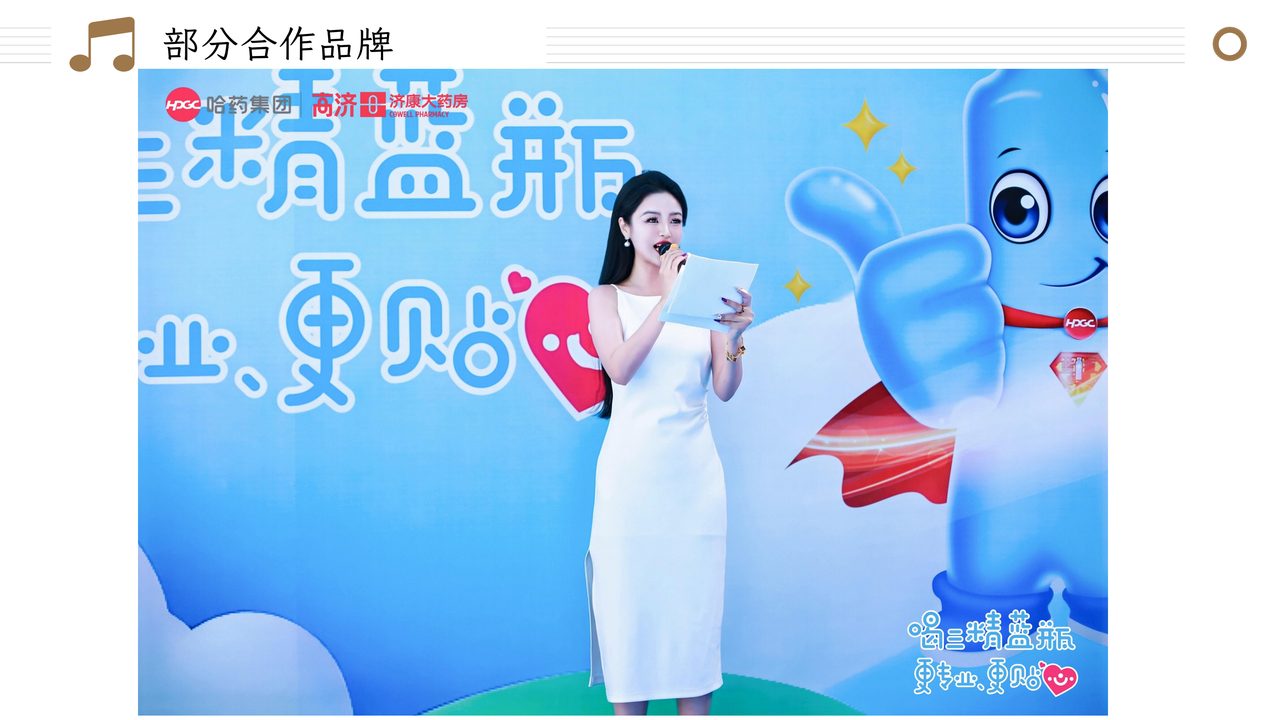 乌鲁木齐主持人现场花絮：主持人曾欢明星同台