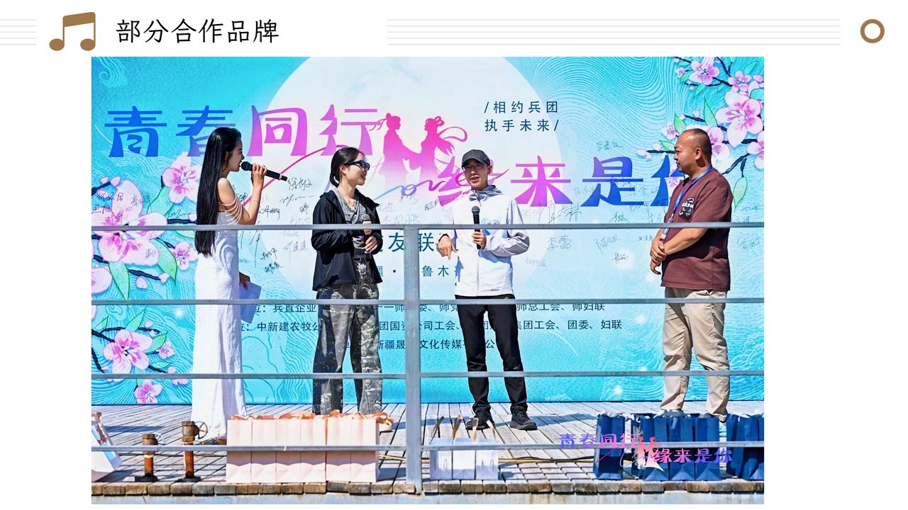 乌鲁木齐会议会务怎么做？新疆我爱疆会展有限公司用新品发布会说清细节