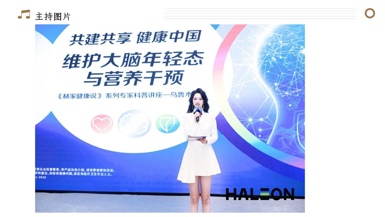 乌鲁木齐会议会务流程时间轴：以企业年度盛典等项目为例
