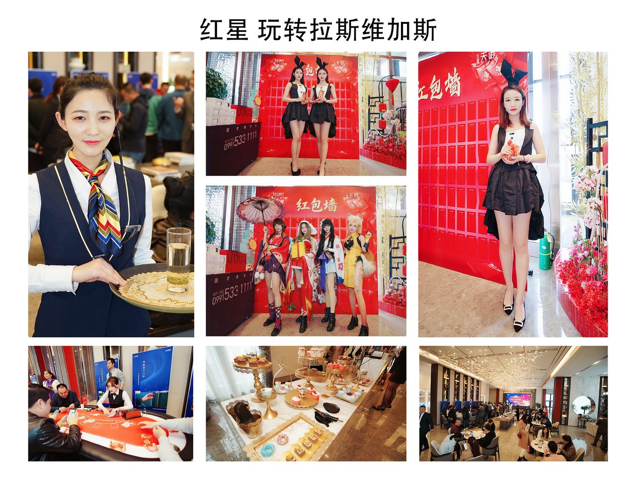 乌鲁木齐会议会务现场花絮：晟华年会