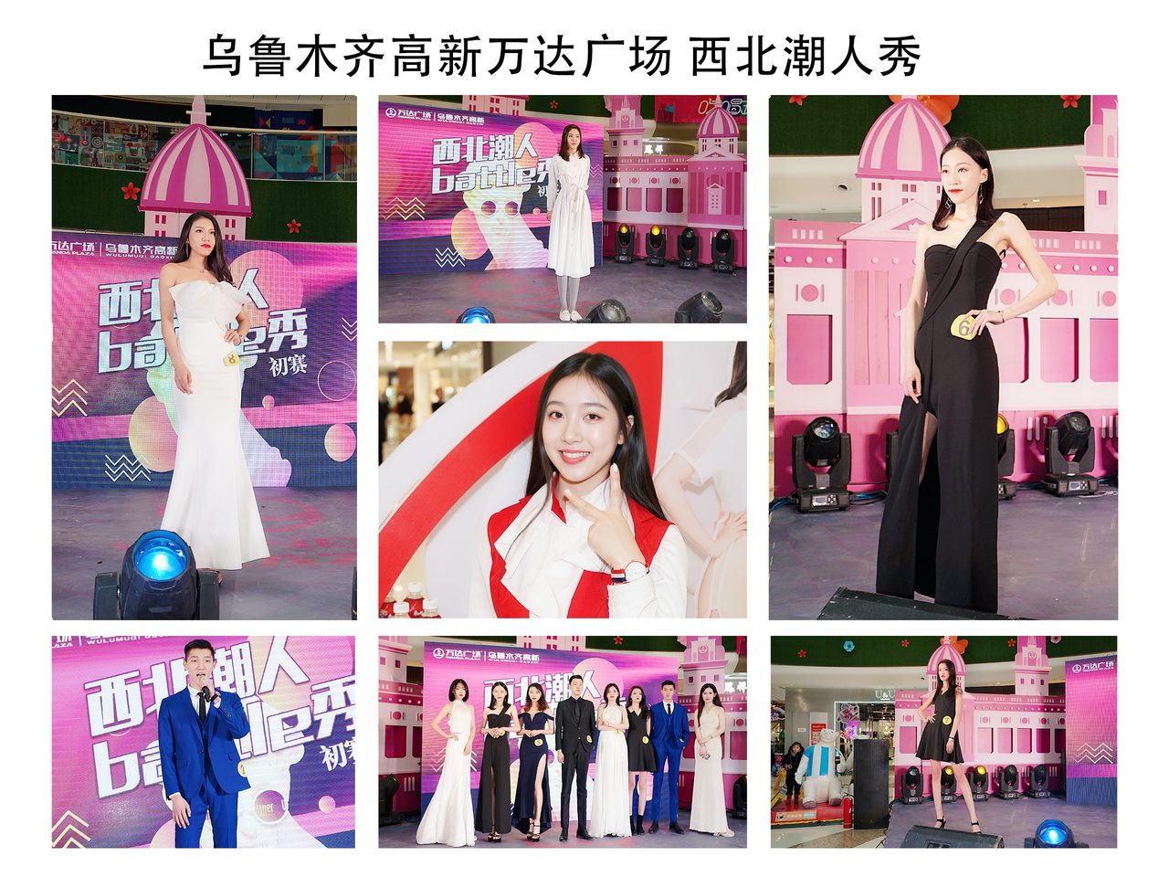 乌鲁木齐会议会务现场花絮：新品发布会