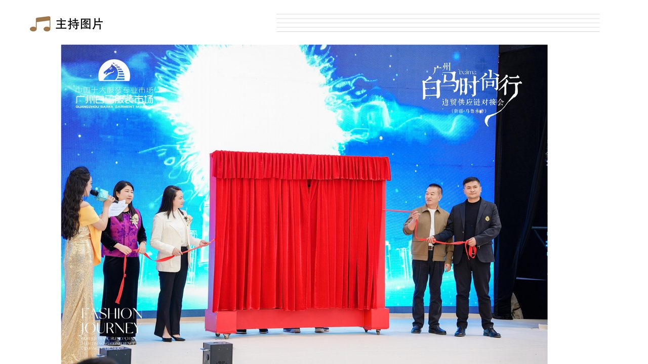 会议会务怎么筹办才顺（附新品发布会实操经验）