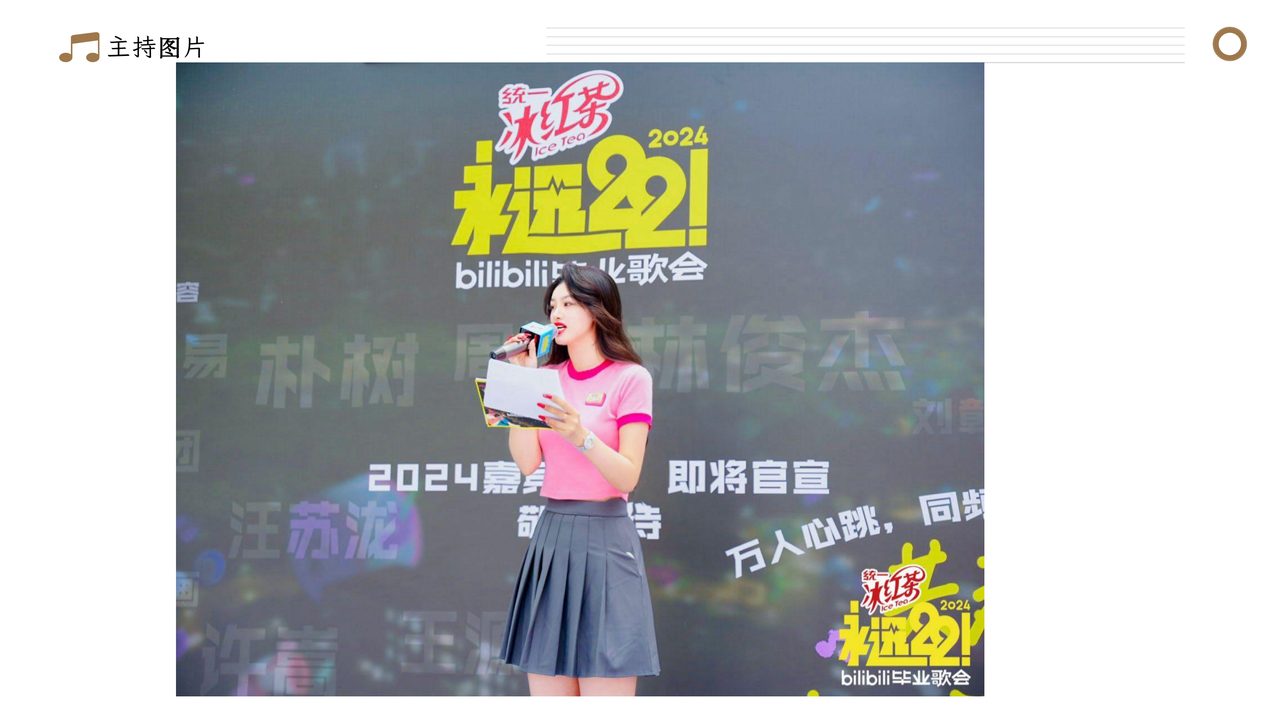 乌鲁木齐会议会务现场花絮：晟华年会