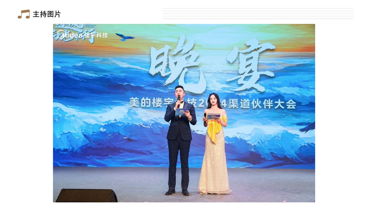 乌鲁木齐活动策划现场花絮：友好集团春夏时光盛典