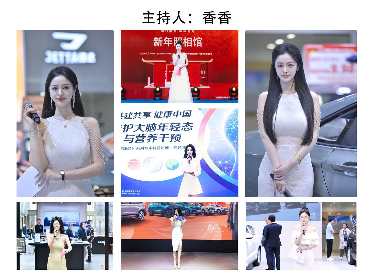乌鲁木齐活动策划现场花絮：光合之夜SUMMER SHOW