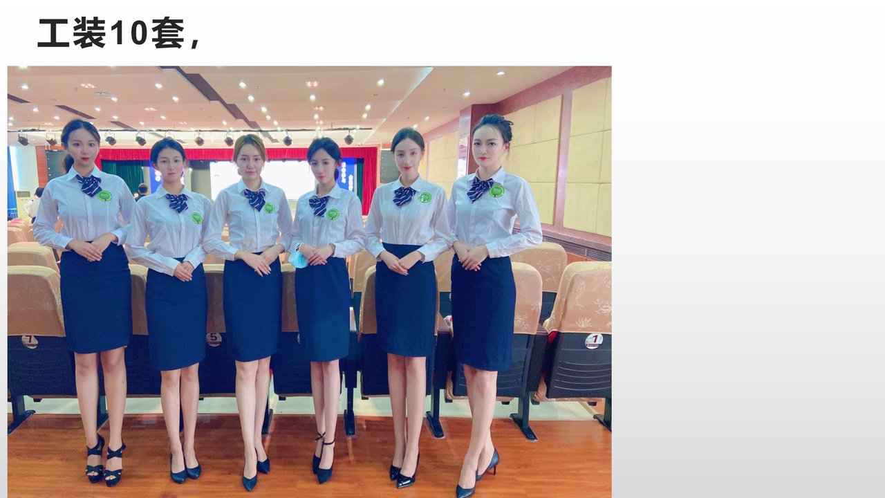 HSS礼仪服装 工装
