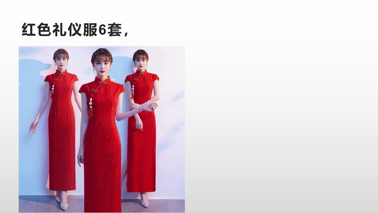HSS礼仪服装 红色礼仪服