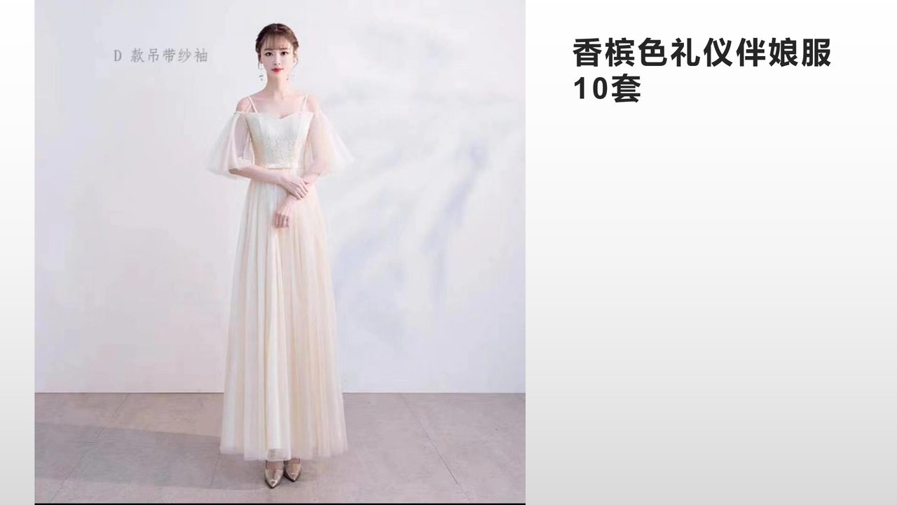 HSS礼仪服装 香槟色礼仪伴娘服