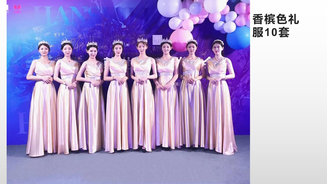 HSS礼仪服装 香槟色礼服