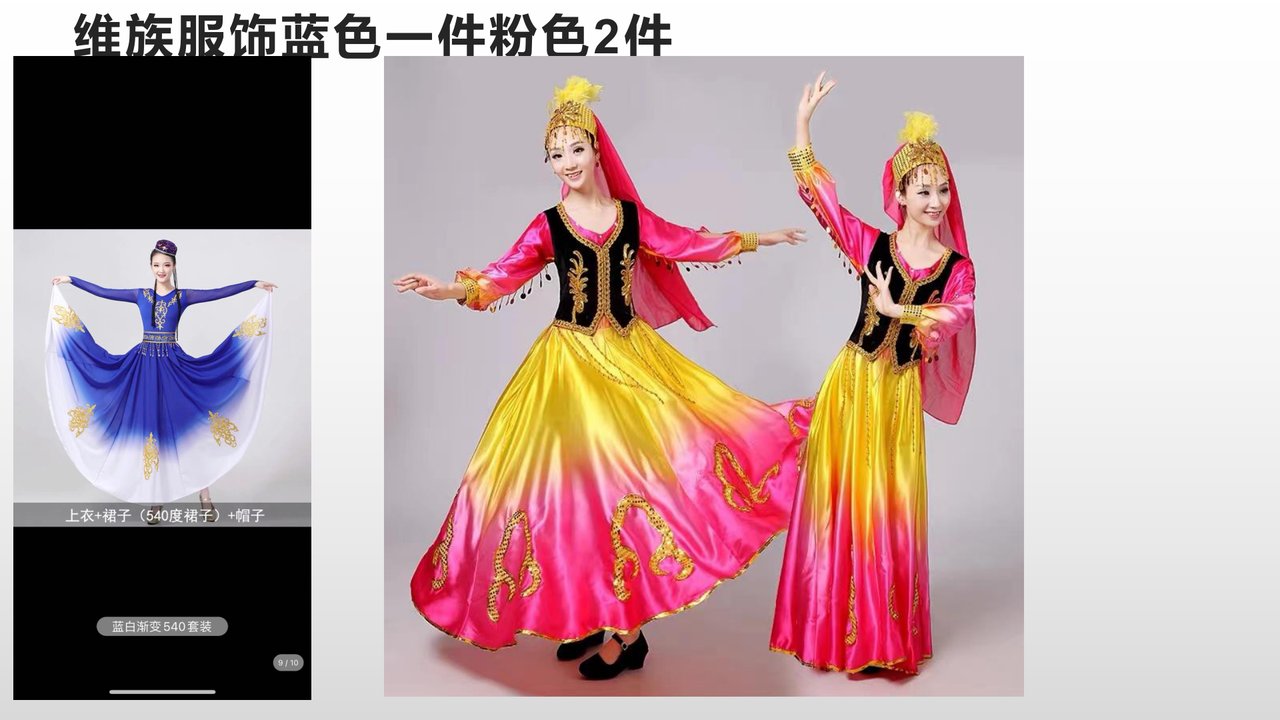 HSS礼仪服装 维族服饰