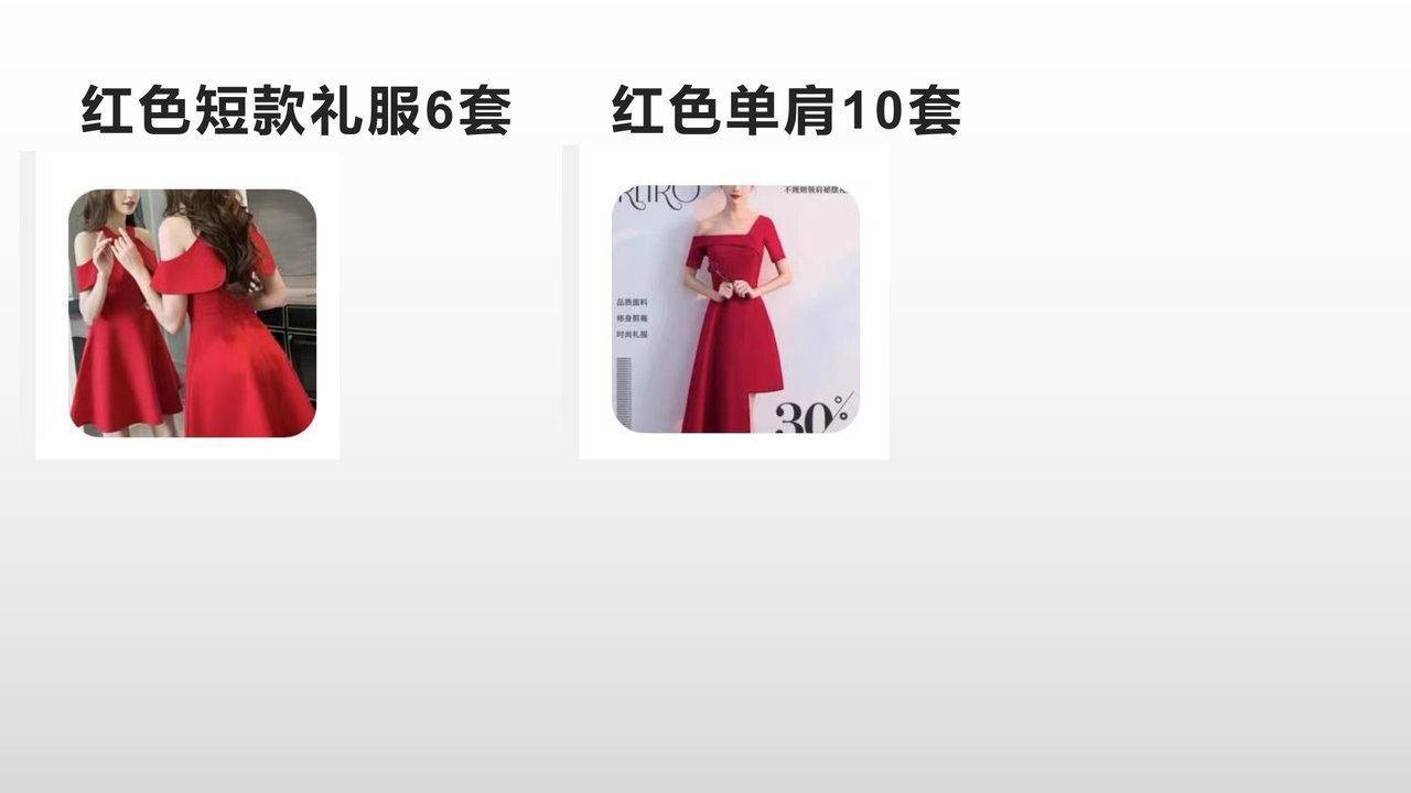 HSS礼仪服装 红色短款礼服+红色单肩