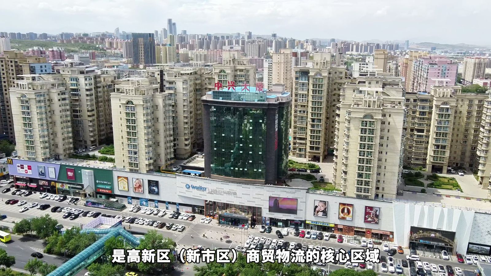 铁路局商圈党群服务中心宣传片