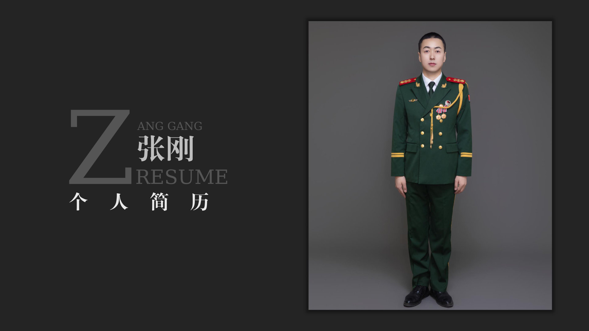 主持人简介