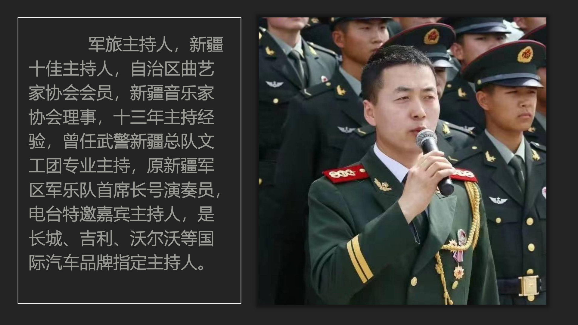 主持人简介
