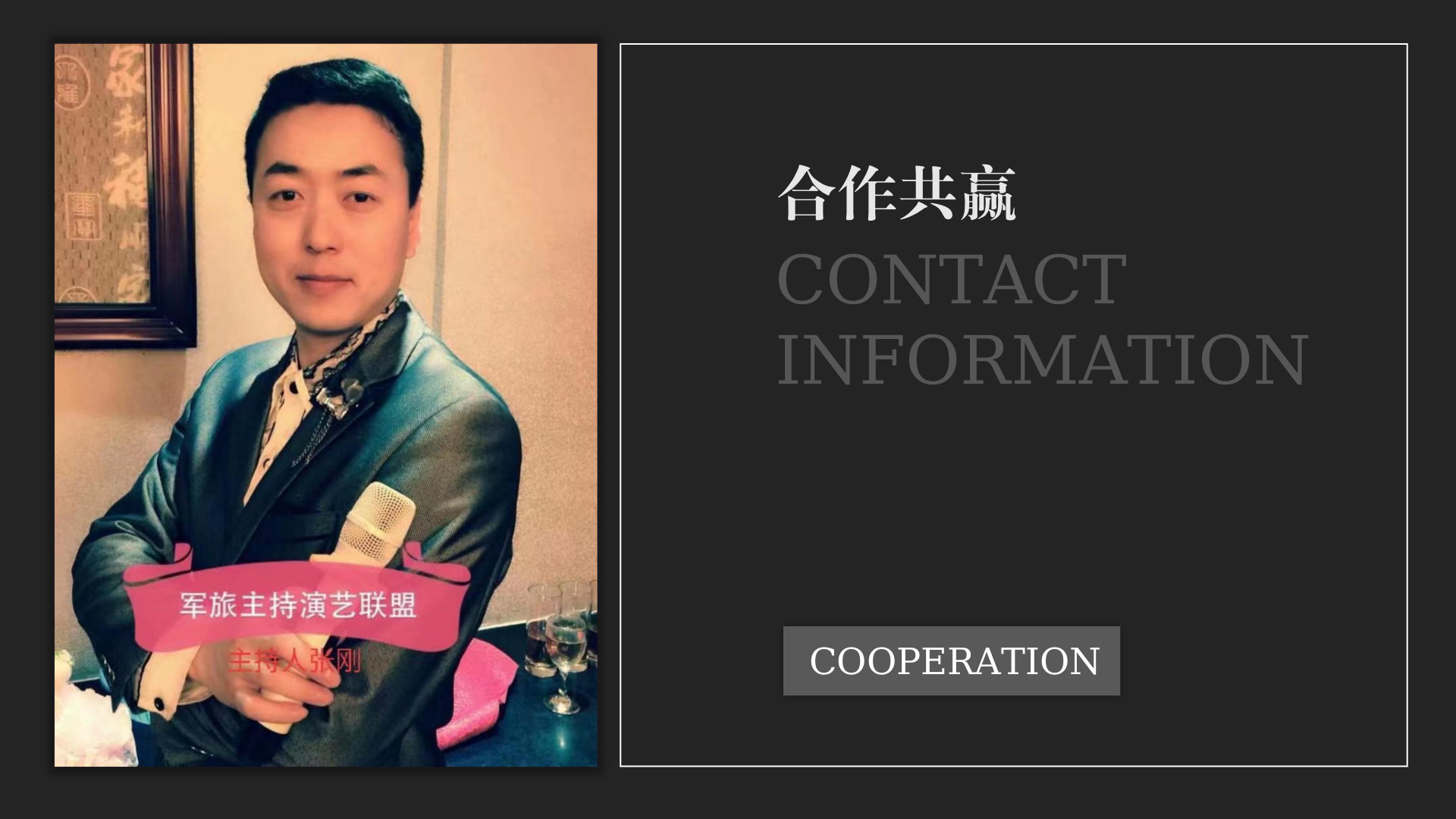 主持人简介