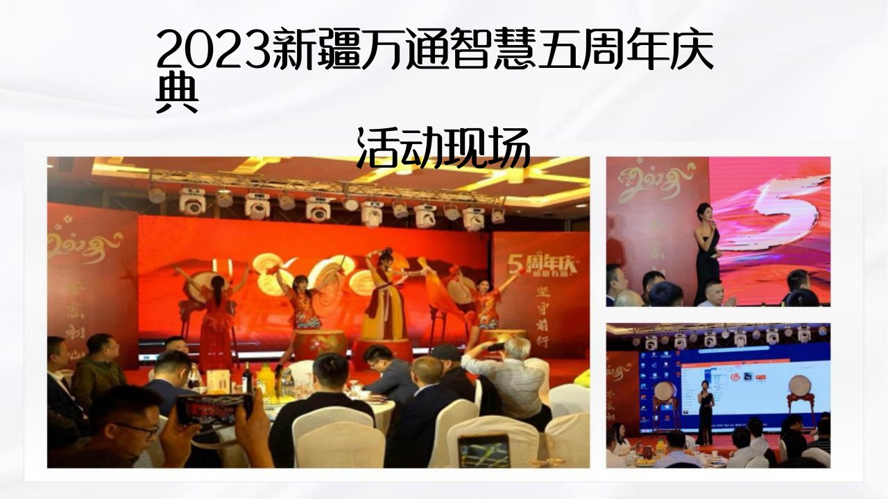 图文资料