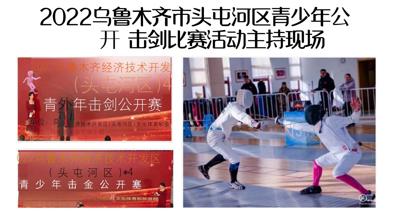 图文资料