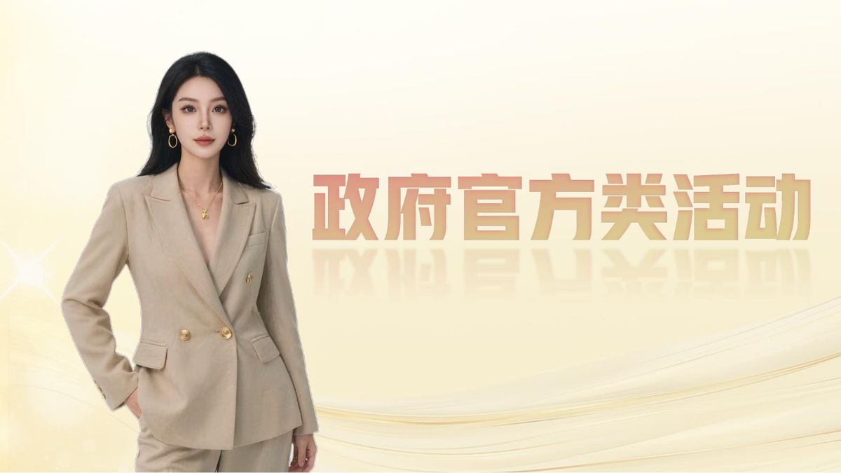 图文资料